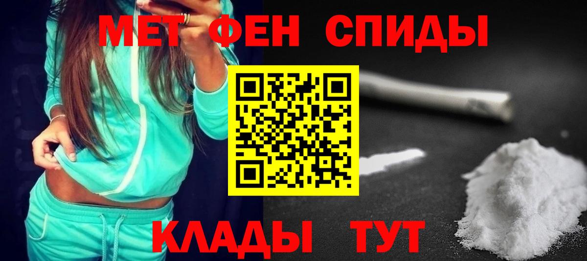 АМФЕТАМИН Premium Партизанск