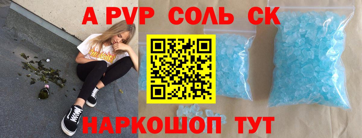 Альфа ПВП СК  Вход с VPN  Alpha-PVP VHQ  Партизанск 