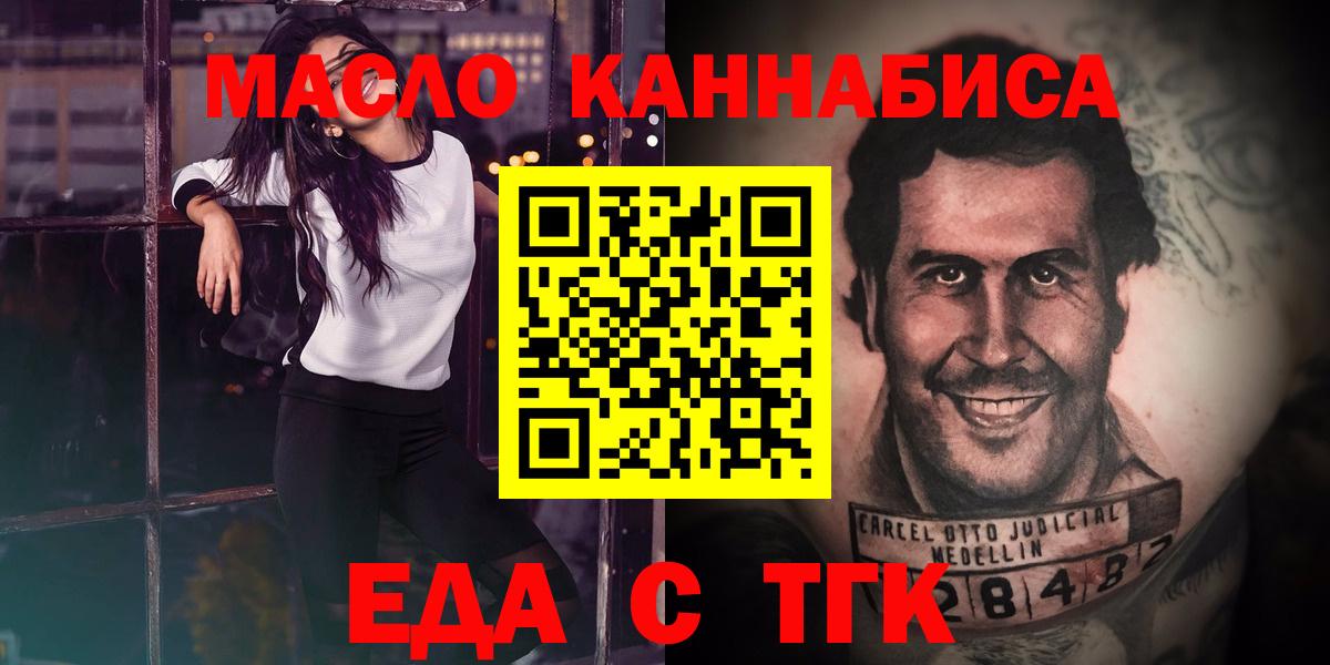 Canna-Cookies марихуана Партизанск