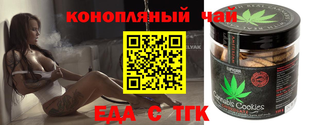 Партизанск  Cannafood конопля  Вход с VPN 