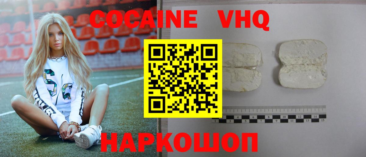 КОКАИН 98% Партизанск