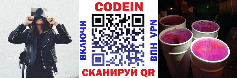 где купить наркоту  Партизанск  Codein Purple Drank 