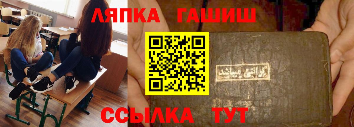 Партизанск  ГАШИШ индика сатива  Гашиш  ГАШ ice o lator  Вход с VPN 