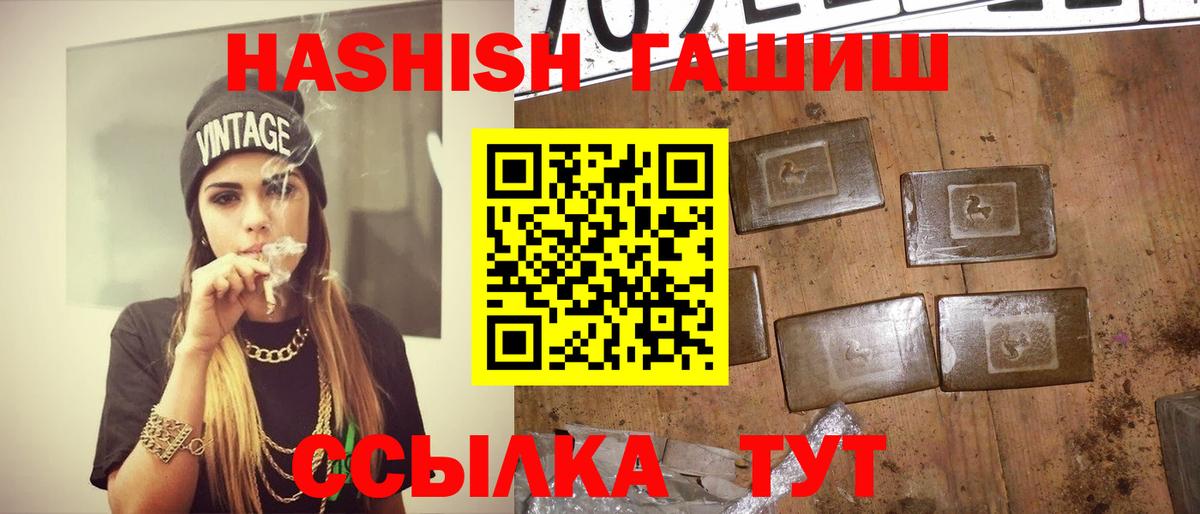 ГАШ гашик Партизанск