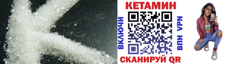 Кетамин ketamine Партизанск