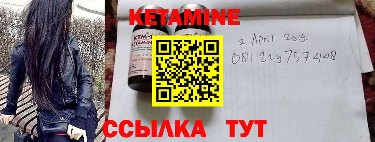 Партизанск  Кетамин VHQ  Вход с VPN 