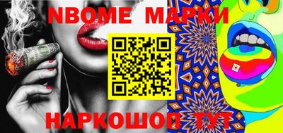 наркотики Наро-Фоминск