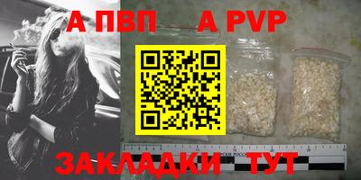apvp Нальчик