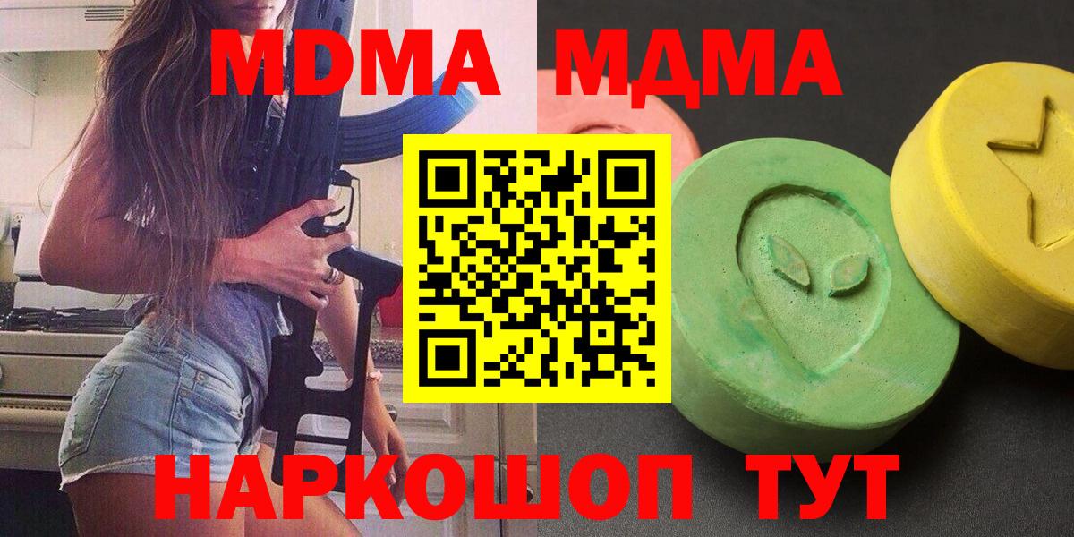 MDMA молли Партизанск