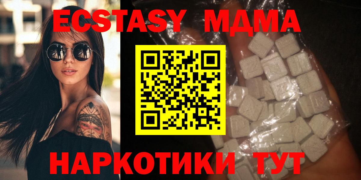 МДМА VHQ  Вход с VPN  МДМА  МДМА VHQ  Партизанск 