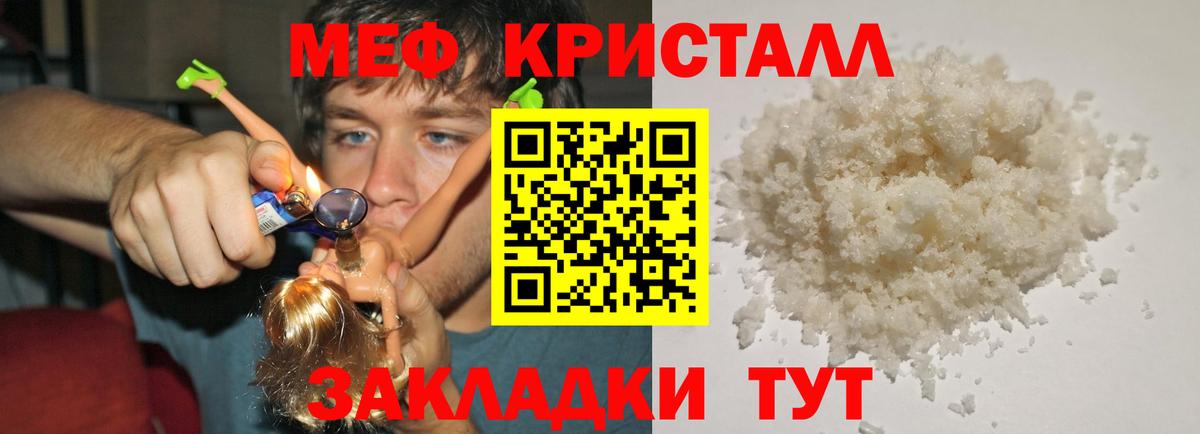Меф мука Партизанск