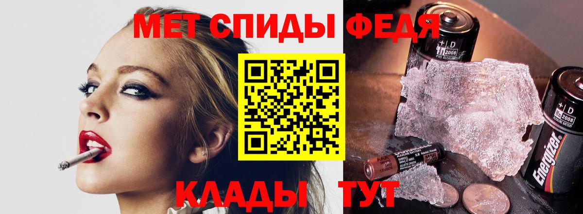 МЕТАМФЕТАМИН кристалл Партизанск