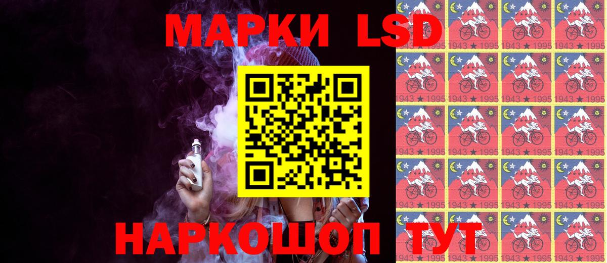Партизанск  Марки N-bome 1,5мг  Наркотические марки  Вход с VPN 