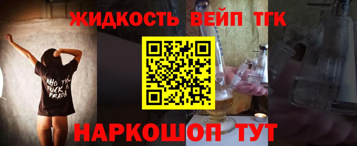 Партизанск  наркотики  ТГК гашишное масло  Вход с VPN  ТГК гашишное масло 