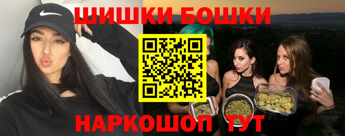 Бошки марихуана Ganja  Канабис конопля  Партизанск  Шишки марихуана индика  Вход с VPN  Бошки Шишки сатива 